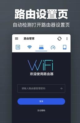 马步路由管家  v10.17图3