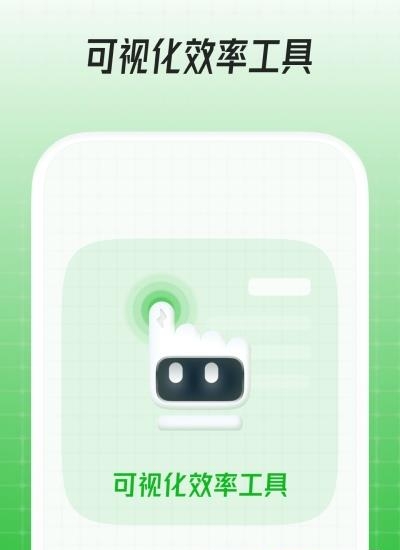 鼠大侠自动点击连点器手机版  v3.3.8图1