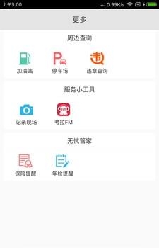 无忧助手