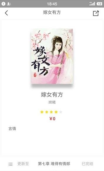 朗朗阅读