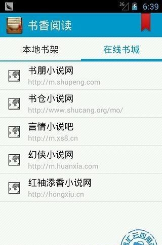 书香阅读  v1.1图2