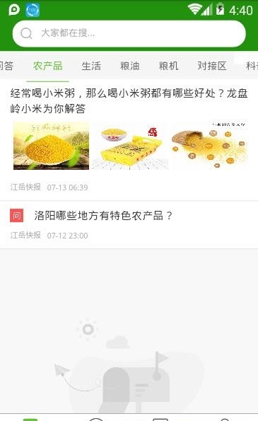 亿粮王  v1.0.7图5