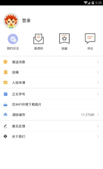 画说彭泽  v3.01.06图5