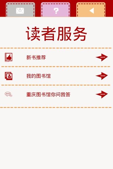 掌上重图