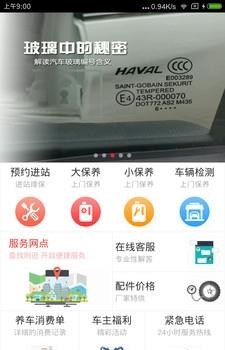无忧助手  v5.3.1图1