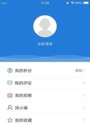 今日东河  v2.0.1图2