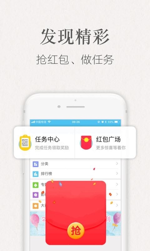 潇湘书院  v6.66图3