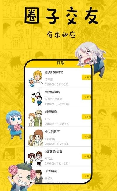 趣话