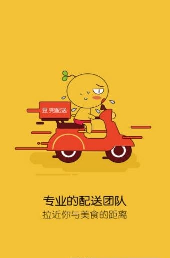 豆兜外卖  v1.03图1
