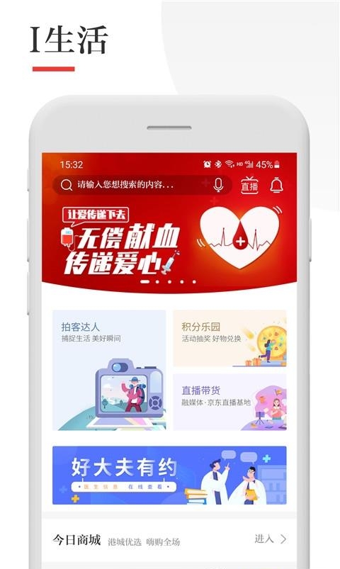 今日张家港  v6.3.2图1