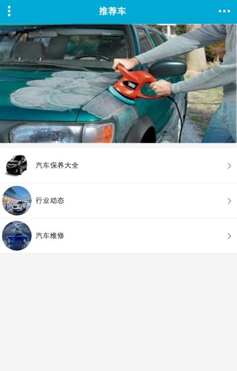 在线汽车客户端  v1.0图3