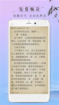 百源小说  v1.0图4