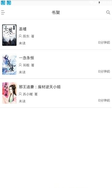 爱上阅读  v1.0图1