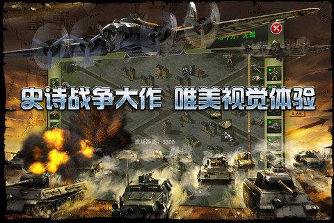 二战风云