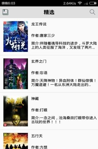 爱书  v2.1.2图4