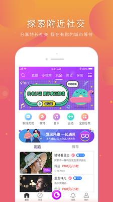 逗乐直播  v3.3.8图4