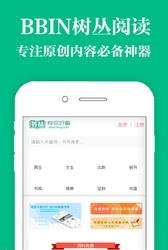 BBIN书丛阅读