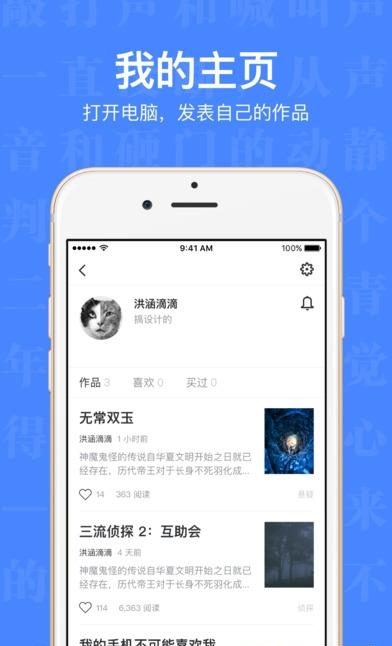 巧书官方版  v1.1.3图3