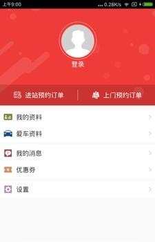 无忧助手  v5.3.1图4