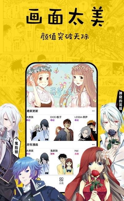 趣话  v1.6.1图1