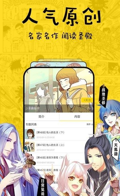 趣话  v1.6.1图2