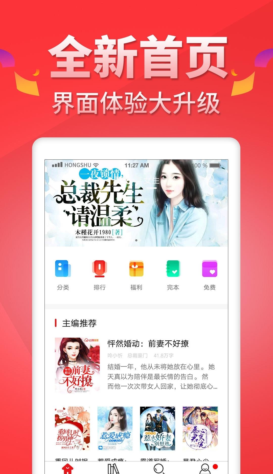 红薯阅读  v3.9.7图3