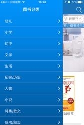 爱读书邦  v1.0.0图3
