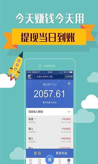 视吧2.2版本  v2.2图4