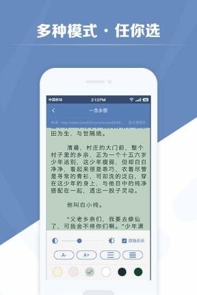 老子搜书HD版  v2.11.01图4