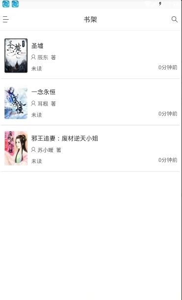 爱上阅读  v1.0图3