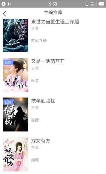 朗朗阅读  v1.0图4
