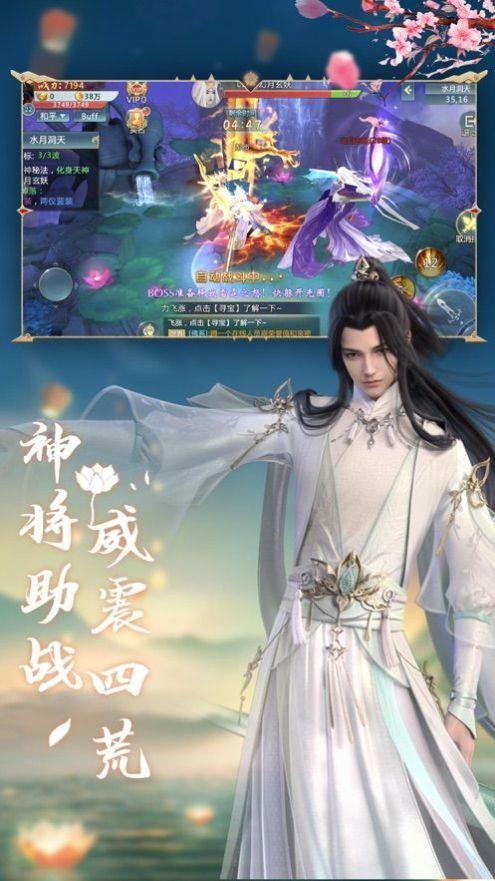 一剑斩仙之道魔修仙  v1.6.23图1