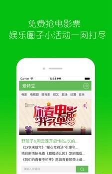 爱特豆  v2.7图3