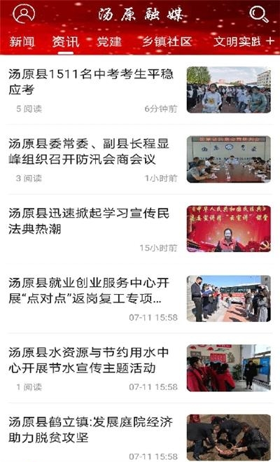 汤原融媒体中心