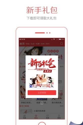 钱塘书城  v3.9.9图3