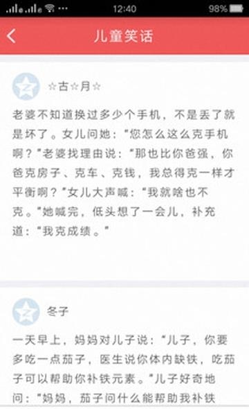 内涵大军段子手  v6.1.3图1