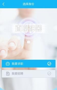 直聊神器  v1.4.8图2