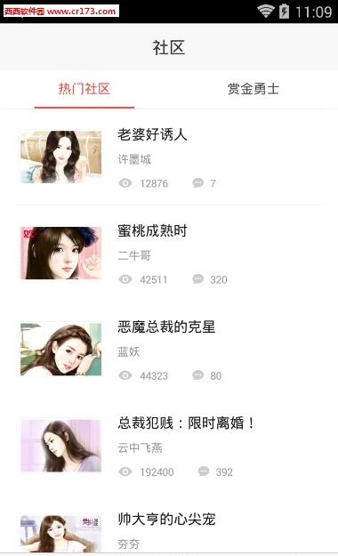 灵书阅读网  v1.0.2图2
