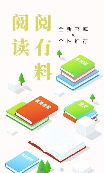 掌中书城  v3.8.2.2033图2