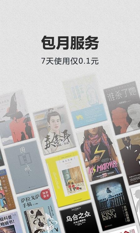 Kindle阅读安卓版  v8.50.0.100图3