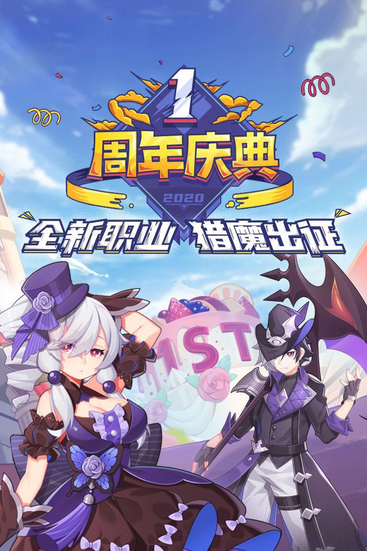 驯龙物语  v14.0图3