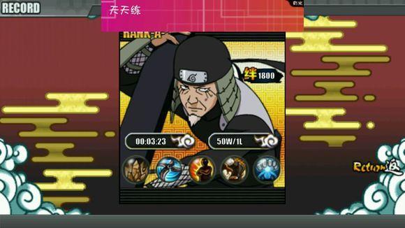 火影战记2021最新版  v1.22图2