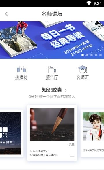 苏警院图书馆  v1.0图3