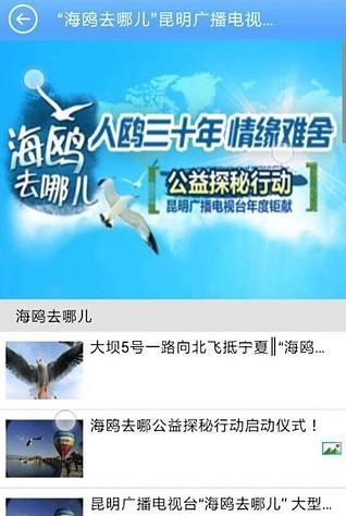 无线昆明  v4.5.9图1