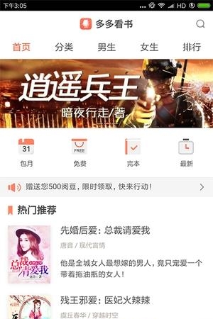 多多看书  v2.0.1图1
