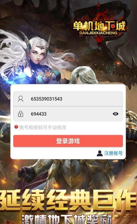 单机地下城  v1.0图2