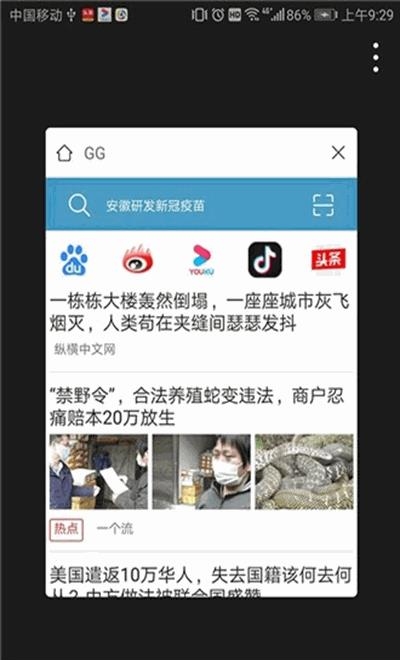XS浏览器  v2.0.0.2图2