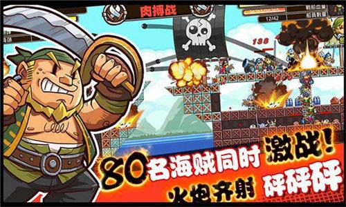 桃色海贼团  v1.0图3