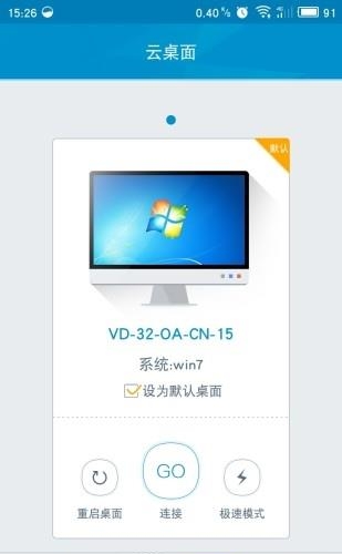 中兴桌面云