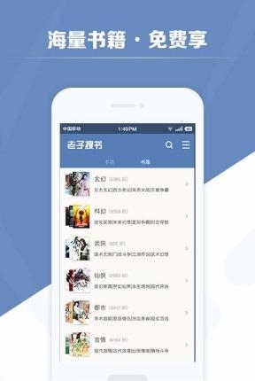 老子搜书HD版  v2.11.01图3